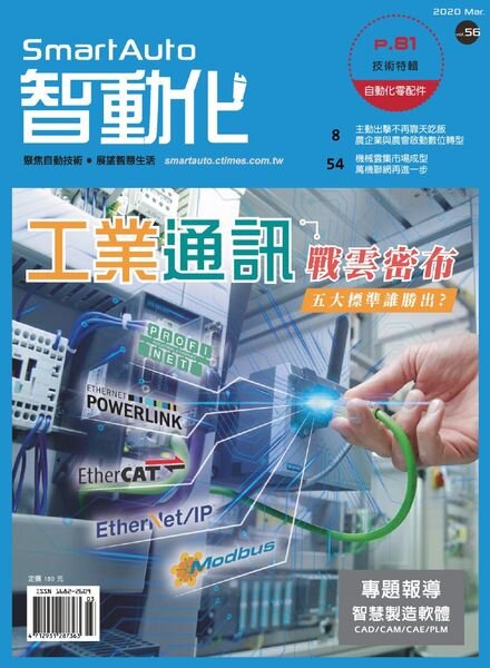 Smart Auto – 2020-03-01 Cover
