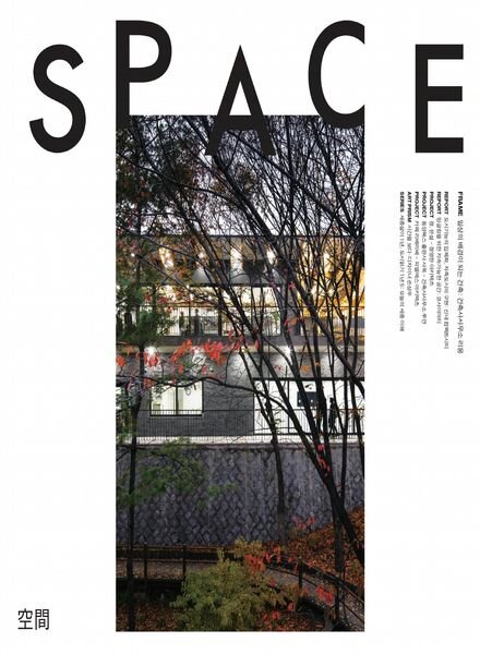 Space – March 2020 Cover