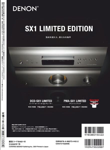Stereo Sound – 2020-03-01 Cover