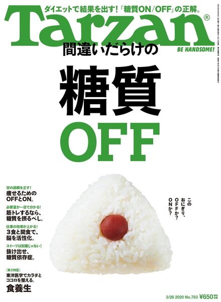 Tarzan – 2020-03-01 Cover