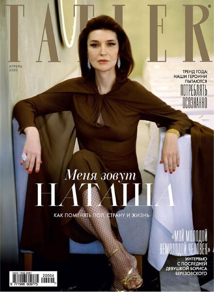 Tatler Russia – April 2020 Cover