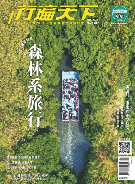Travelcom – 2020-03-01 Cover