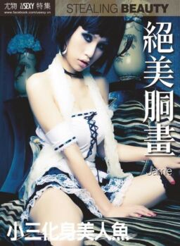 Usexy Special Edition – 2020-03-06