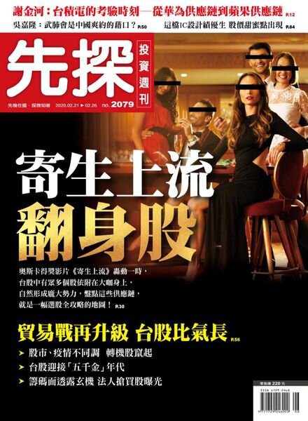 Wealth Invest Weekly – 2020-02-20 Cover