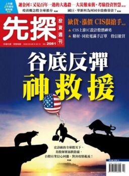 Wealth Invest Weekly – 2020-03-05