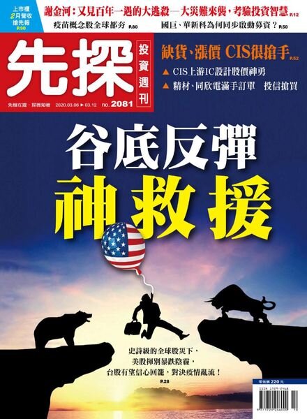 Wealth Invest Weekly – 2020-03-05 Cover