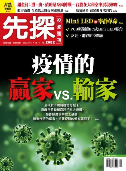 Wealth Invest Weekly – 2020-03-12 Cover