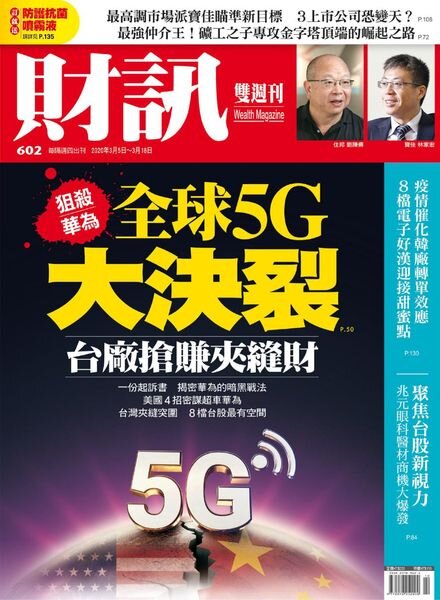 Wealth Magazine – 2020-03-05 Cover