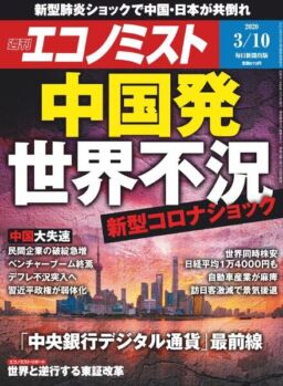 Weekly Economist – 2020-03-02