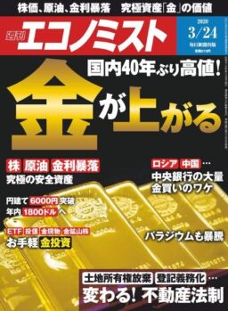 Weekly Economist – 2020-03-16
