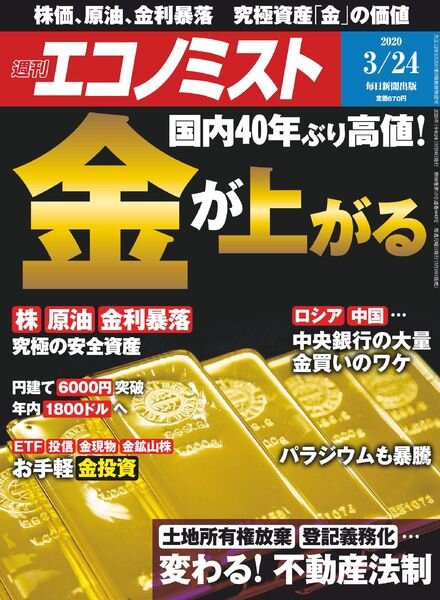 Weekly Economist – 2020-03-16 Cover