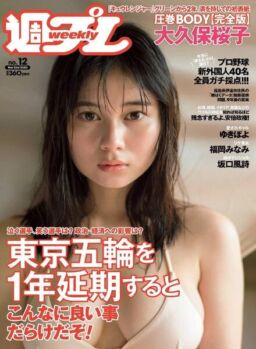 Weekly Playboy – 23 March 2020