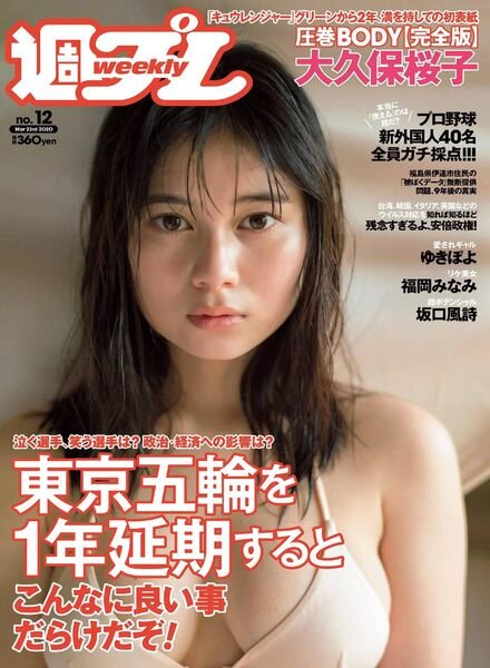 Weekly Playboy – 23 March 2020 Cover