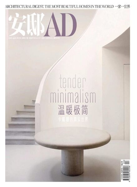 AD Architectural Digest China – 2020-04-01 Cover