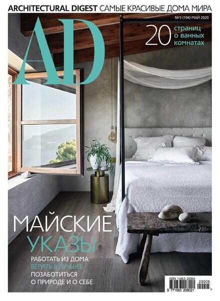 AD Architectural Digest Russia – May 2020 Cover