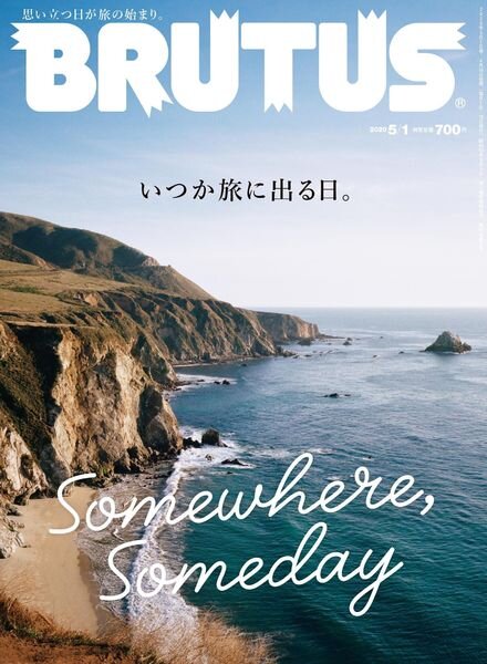 BRUTUS magazine – 2020-04-01 Cover