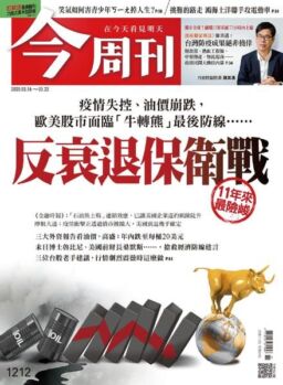 Business Today – 2020-03-16