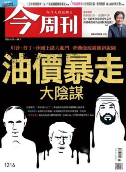 Business Today – 2020-04-13