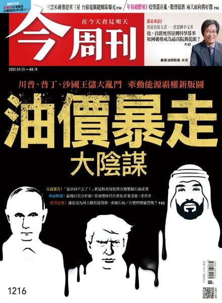 Business Today – 2020-04-13 Cover