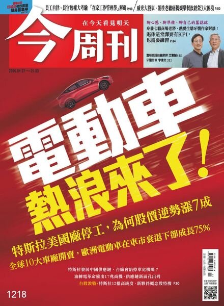 Business Today – 2020-04-27 Cover