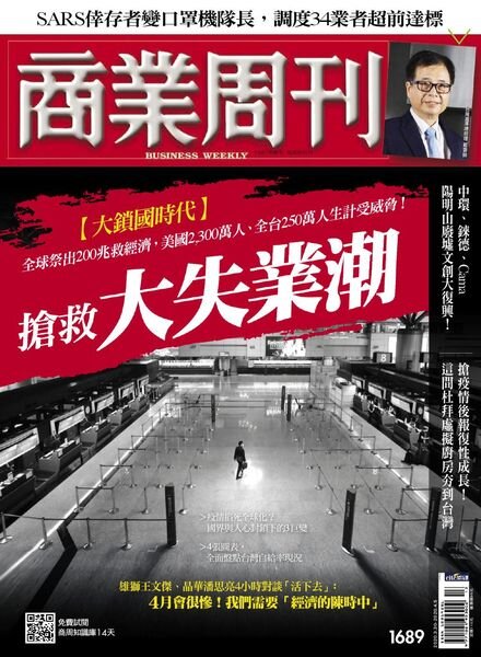 Business Weekly – 2020-03-30 Cover