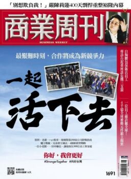 Business Weekly – 2020-04-13