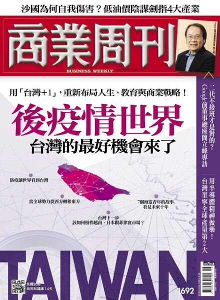 Business Weekly – 2020-04-20 Cover
