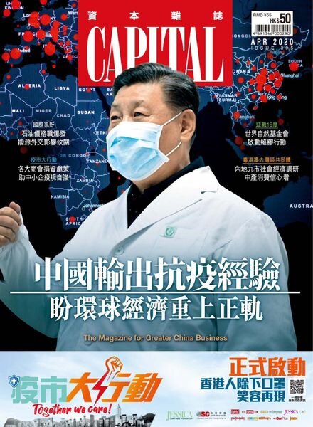 Capital – 2020-04-01 Cover