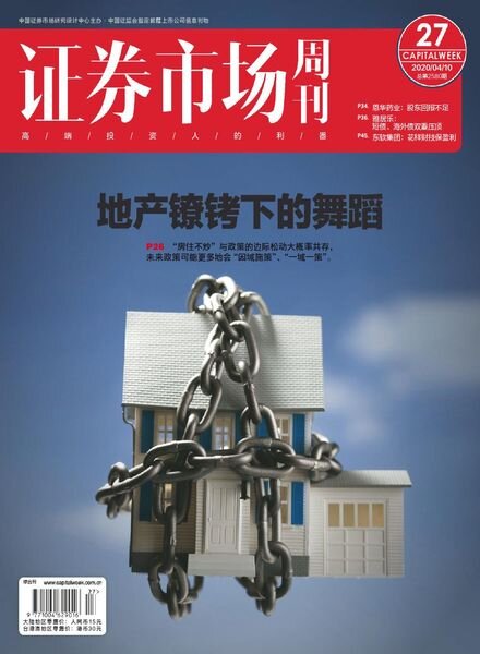 Capital Week – 2020-04-10 Cover