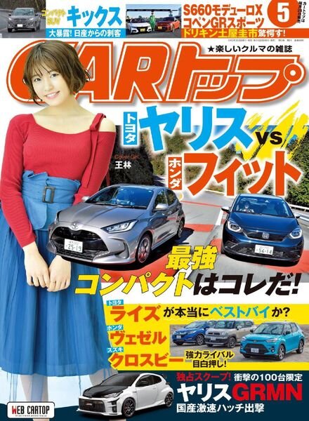 Car – 2020-03-01 Cover