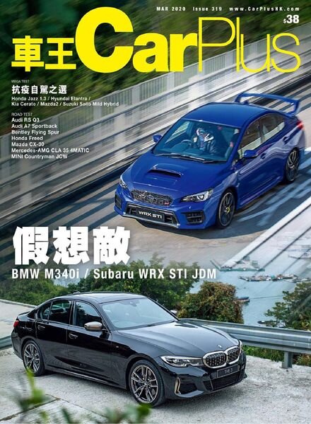 Car Plus Chinese – 2020-03-01 Cover