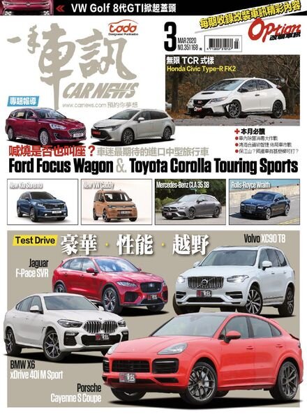 Carnews Magazine – 2020-03-01 Cover