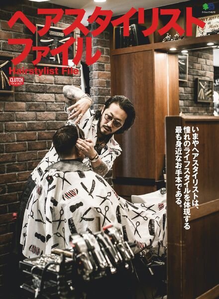 Clutch Books – 2020-03-01 Cover