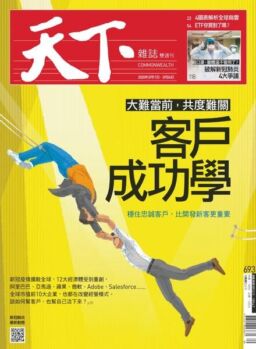 CommonWealth Magazine – 2020-03-11