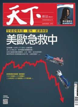 CommonWealth Magazine – 2020-03-25