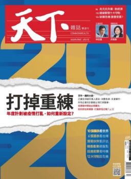 CommonWealth Magazine – 2020-04-08