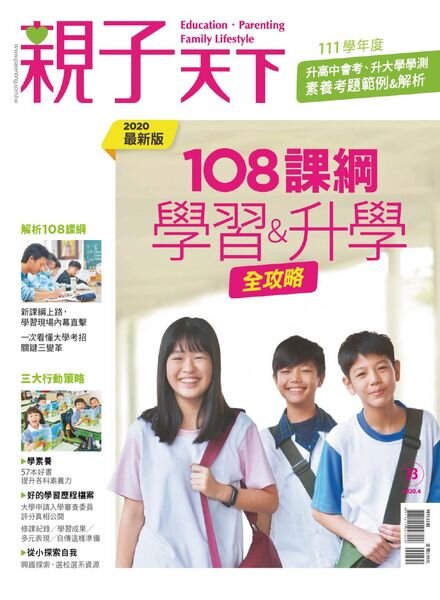 CommonWealth Parenting Special Issue – 2020-04-07 Cover