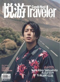 Conde Nast Traveler Chinese – 2020-03-01