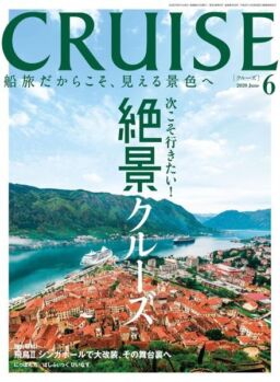 CRUISE – 2020-04-01