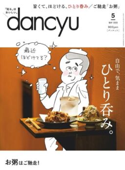 dancyu – 2020-04-01