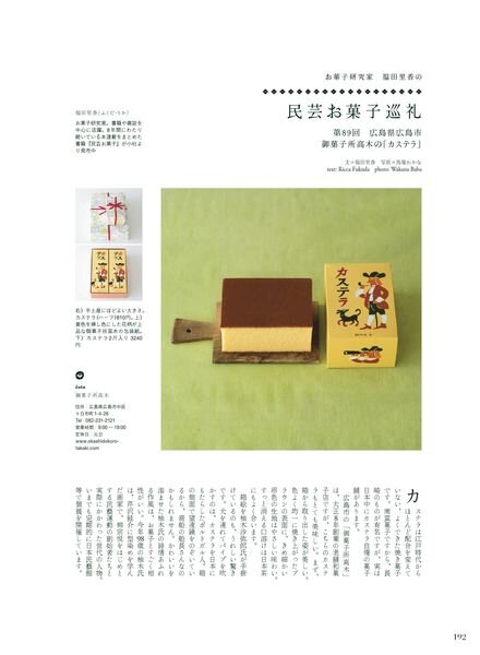 Discover Japan – 2020-04-01 Cover