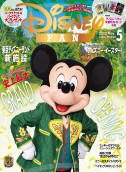 Disney Fan – 2020-03-01