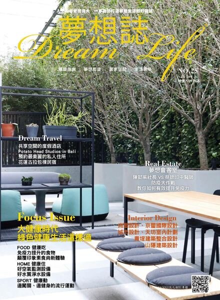 Dream Life – 2020-04-01 Cover