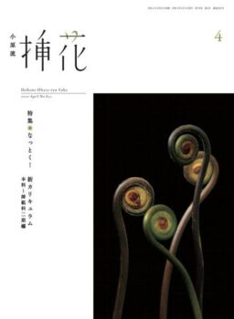 eBooks – 2020-04-01