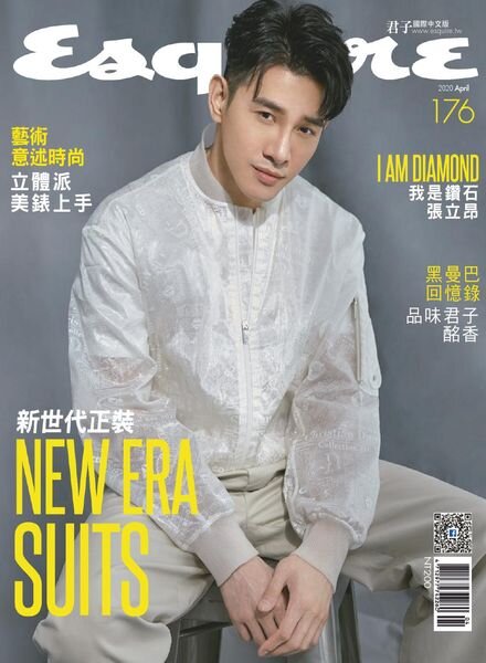 Esquire Taiwan – 2020-04-01 Cover