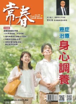 Evergreen – 2020-04-01