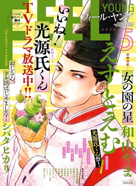 FEEL YOUNG – 2020-04-01 Cover
