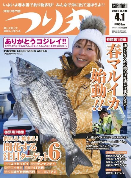 Fishing Circle – 2020-03-01 Cover