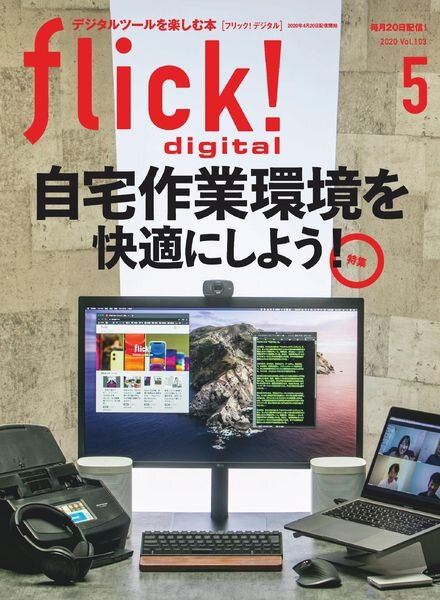 flick! – 2020-04-01 Cover