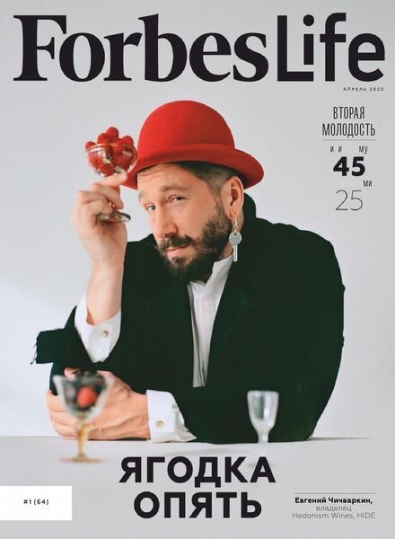 Forbes Woman – March 2020 Cover